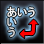 文字組