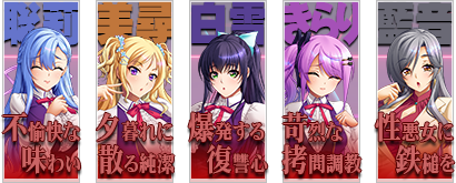 淫行アイコン