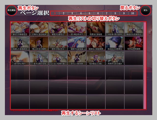 再生リスト