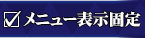 ホールドボタン