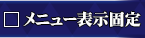 ホールドボタン